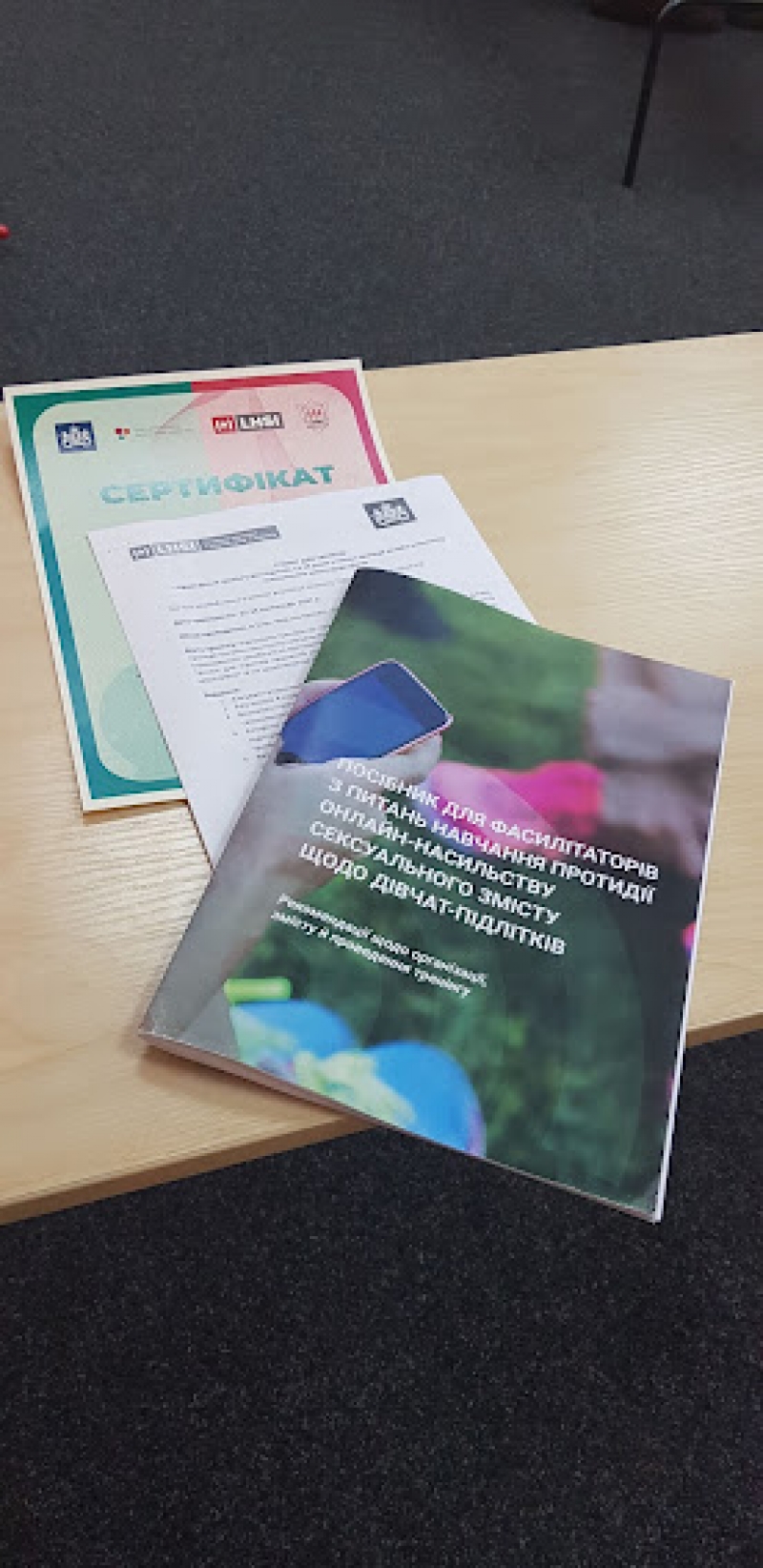 Навчання з протидії булінгу