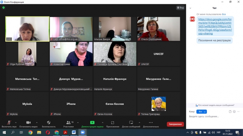 Супервізія для соціальних служб Вінниччини