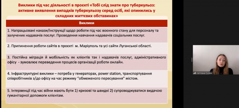 Поділилися досвідом війни