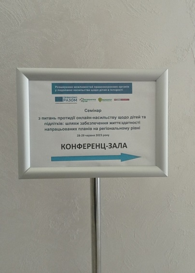 Працюємо над забезпеченням життєздатності планів з протидії онлайн-насильству щодо дітей та підлітків на регіональному рівні