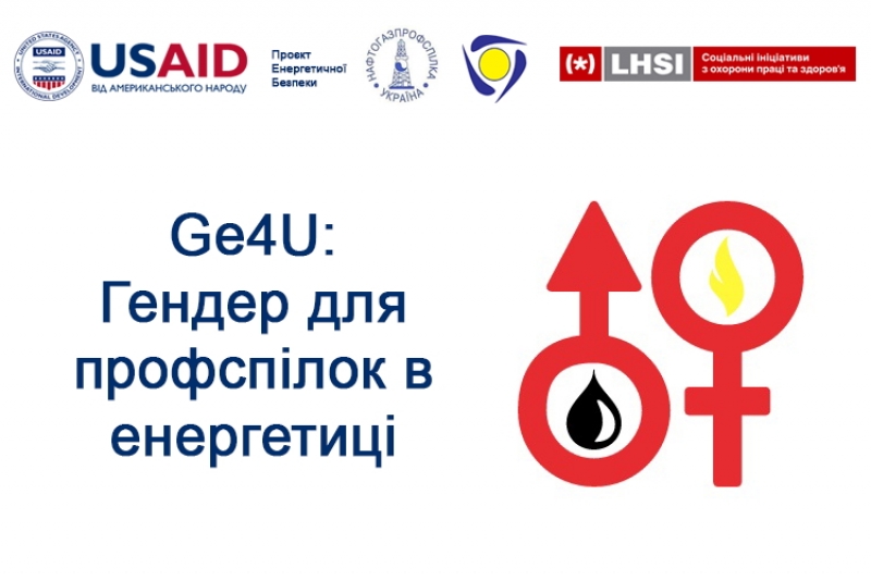 Презентація Кодексу етики та гендерних принципів 08.06.2021