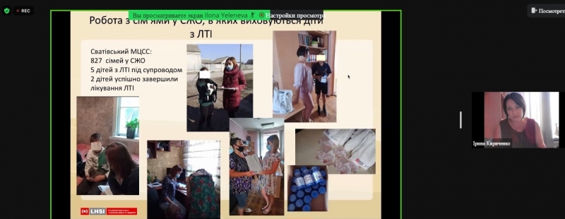 Ділимось досвідом