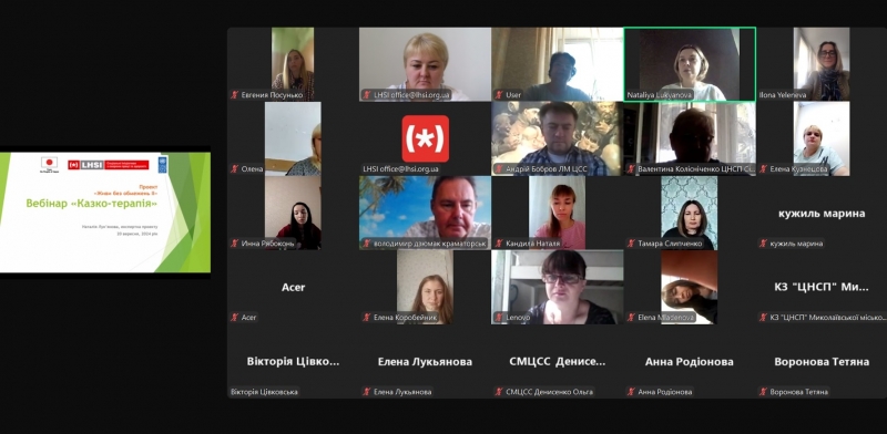 Казкотерапія в роботі з клієнтами, які постраждали від вибухонебезпечних предметів (ВНП)