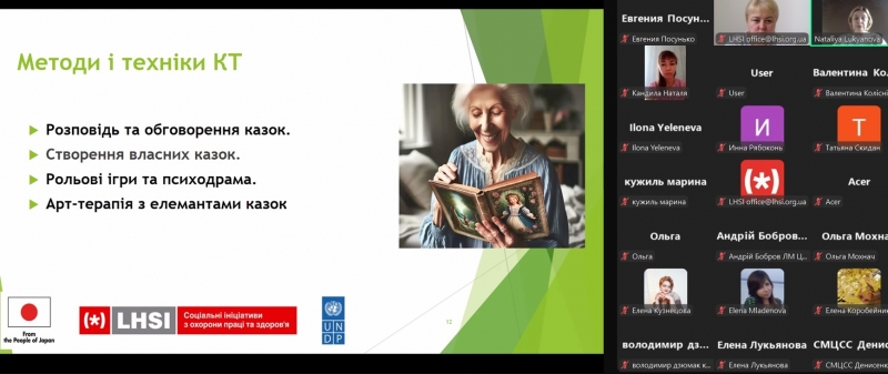 Казкотерапія в роботі з клієнтами, які постраждали від вибухонебезпечних предметів (ВНП)