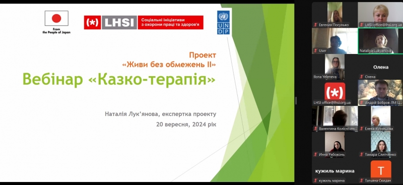 Казкотерапія в роботі з клієнтами, які постраждали від вибухонебезпечних предметів (ВНП)