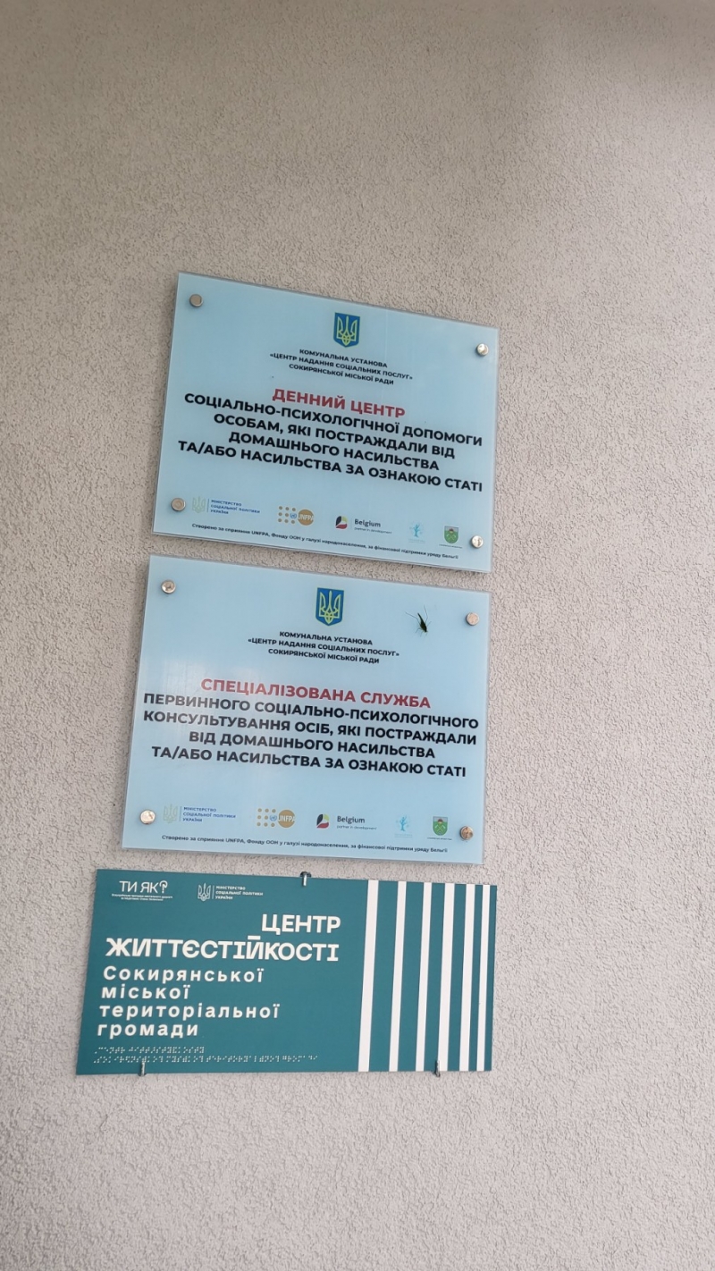 Моніторинговий візит до Чернівецької області